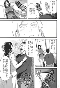 Page 76 of Kurashiki-sensei wa Hatsujouki Soushuuhen FINAL - preview thumbnail