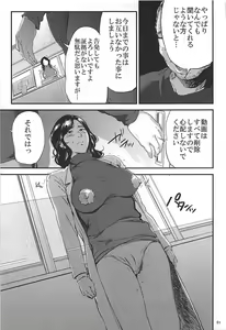 Page 80 of Kurashiki-sensei wa Hatsujouki Soushuuhen FINAL - preview thumbnail