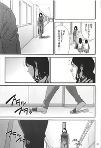 Page 82 of Kurashiki-sensei wa Hatsujouki Soushuuhen FINAL - preview thumbnail