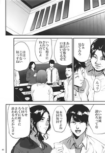 Page 89 of Kurashiki-sensei wa Hatsujouki Soushuuhen FINAL - preview thumbnail
