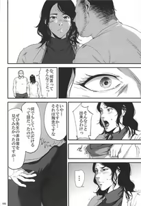 Page 99 of Kurashiki-sensei wa Hatsujouki Soushuuhen FINAL - preview thumbnail