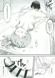 Page 15 of Jougasaki Mika to Pakkopako - preview thumbnail