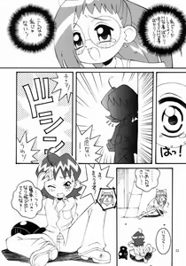 Page 21 of Hagane no Mayonnaise 4 - preview thumbnail