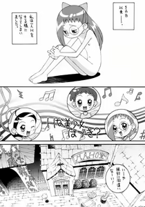 Page 7 of Hagane no Mayonnaise 4 - preview thumbnail