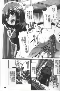 Page 102 of Himitsu ni Shitetai Watashi-tachi no Seijijou - Je veux garder le secret.Mes circonstances sexuelles | 秘密的保持著吧♥我們的性事情 - preview thumbnail