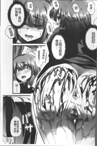 Page 104 of Himitsu ni Shitetai Watashi-tachi no Seijijou - Je veux garder le secret.Mes circonstances sexuelles | 秘密的保持著吧♥我們的性事情 - preview thumbnail