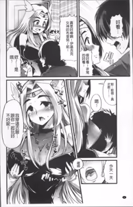 Page 11 of Himitsu ni Shitetai Watashi-tachi no Seijijou - Je veux garder le secret.Mes circonstances sexuelles | 秘密的保持著吧♥我們的性事情 - preview thumbnail