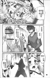 Page 13 of Himitsu ni Shitetai Watashi-tachi no Seijijou - Je veux garder le secret.Mes circonstances sexuelles | 秘密的保持著吧♥我們的性事情 - preview thumbnail