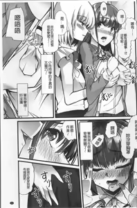 Page 146 of Himitsu ni Shitetai Watashi-tachi no Seijijou - Je veux garder le secret.Mes circonstances sexuelles | 秘密的保持著吧♥我們的性事情 - preview thumbnail
