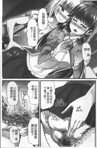 Page 150 of Himitsu ni Shitetai Watashi-tachi no Seijijou - Je veux garder le secret.Mes circonstances sexuelles | 秘密的保持著吧♥我們的性事情 - preview thumbnail