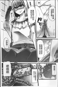 Page 156 of Himitsu ni Shitetai Watashi-tachi no Seijijou - Je veux garder le secret.Mes circonstances sexuelles | 秘密的保持著吧♥我們的性事情 - preview thumbnail