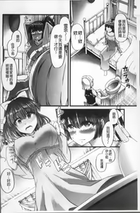 Page 163 of Himitsu ni Shitetai Watashi-tachi no Seijijou - Je veux garder le secret.Mes circonstances sexuelles | 秘密的保持著吧♥我們的性事情 - preview thumbnail