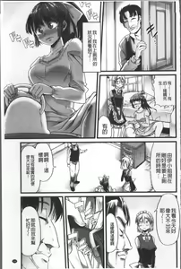 Page 168 of Himitsu ni Shitetai Watashi-tachi no Seijijou - Je veux garder le secret.Mes circonstances sexuelles | 秘密的保持著吧♥我們的性事情 - preview thumbnail