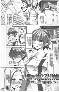 Page 22 of Himitsu ni Shitetai Watashi-tachi no Seijijou - Je veux garder le secret.Mes circonstances sexuelles | 秘密的保持著吧♥我們的性事情 - preview thumbnail