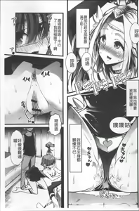 Page 28 of Himitsu ni Shitetai Watashi-tachi no Seijijou - Je veux garder le secret.Mes circonstances sexuelles | 秘密的保持著吧♥我們的性事情 - preview thumbnail