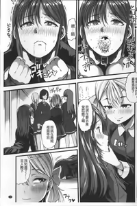 Page 42 of Himitsu ni Shitetai Watashi-tachi no Seijijou - Je veux garder le secret.Mes circonstances sexuelles | 秘密的保持著吧♥我們的性事情 - preview thumbnail