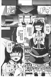 Page 54 of Himitsu ni Shitetai Watashi-tachi no Seijijou - Je veux garder le secret.Mes circonstances sexuelles | 秘密的保持著吧♥我們的性事情 - preview thumbnail