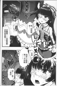 Page 59 of Himitsu ni Shitetai Watashi-tachi no Seijijou - Je veux garder le secret.Mes circonstances sexuelles | 秘密的保持著吧♥我們的性事情 - preview thumbnail