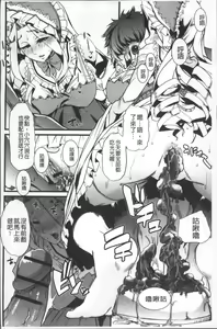 Page 65 of Himitsu ni Shitetai Watashi-tachi no Seijijou - Je veux garder le secret.Mes circonstances sexuelles | 秘密的保持著吧♥我們的性事情 - preview thumbnail