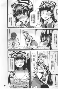 Page 68 of Himitsu ni Shitetai Watashi-tachi no Seijijou - Je veux garder le secret.Mes circonstances sexuelles | 秘密的保持著吧♥我們的性事情 - preview thumbnail