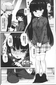 Page 75 of Himitsu ni Shitetai Watashi-tachi no Seijijou - Je veux garder le secret.Mes circonstances sexuelles | 秘密的保持著吧♥我們的性事情 - preview thumbnail