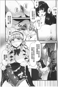 Page 80 of Himitsu ni Shitetai Watashi-tachi no Seijijou - Je veux garder le secret.Mes circonstances sexuelles | 秘密的保持著吧♥我們的性事情 - preview thumbnail