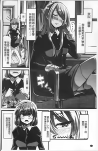 Page 95 of Himitsu ni Shitetai Watashi-tachi no Seijijou - Je veux garder le secret.Mes circonstances sexuelles | 秘密的保持著吧♥我們的性事情 - preview thumbnail