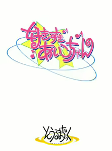 Page 22 of Suki suki ♪ Aiko-chan - preview thumbnail