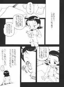 Page 4 of Suki suki ♪ Aiko-chan - preview thumbnail