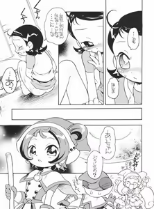 Page 10 of Suki suki ♪ Aiko-chan - preview thumbnail