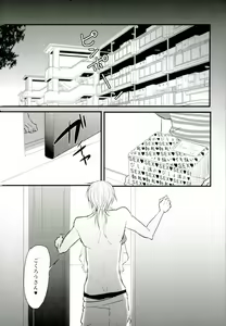 Page 16 of Mitsudomoe - preview thumbnail