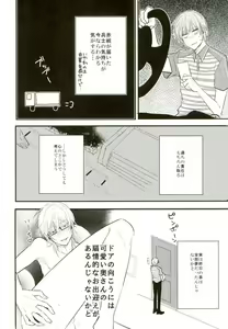 Page 29 of Mitsudomoe - preview thumbnail