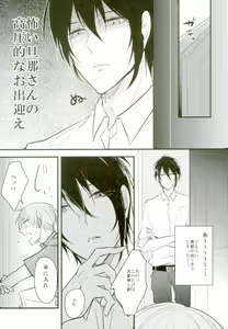 Page 30 of Mitsudomoe - preview thumbnail