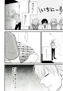 Page 3 of Mitsudomoe - preview thumbnail