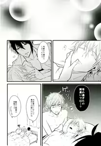 Page 39 of Mitsudomoe - preview thumbnail