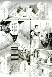 Page 5 of Three Peaceful SEX!!! - preview thumbnail