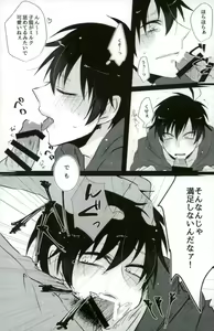 Page 10 of Okane no Nai Nenchuu-chan ni Arbeit to Shoushite Ecchi Suru dake no Hon - preview thumbnail