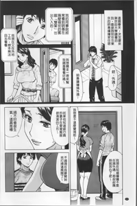Page 110 of Inniku Jukujo no Namashibori. - preview thumbnail