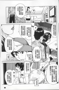 Page 115 of Inniku Jukujo no Namashibori. - preview thumbnail