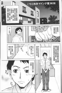 Page 149 of Inniku Jukujo no Namashibori. - preview thumbnail