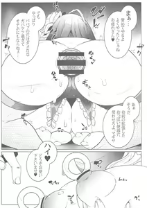 Page 12 of MIND CONTROL GIAL 8 - preview thumbnail