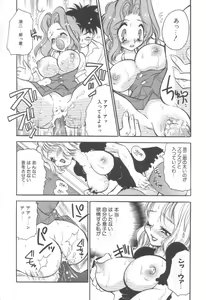 Page 13 of Izumi-ke no Oku-sama! - preview thumbnail
