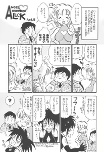 Page 133 of Izumi-ke no Oku-sama! - preview thumbnail