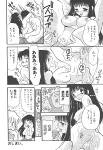 Page 152 of Izumi-ke no Oku-sama! - preview thumbnail