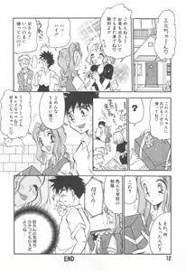 Page 16 of Izumi-ke no Oku-sama! - preview thumbnail