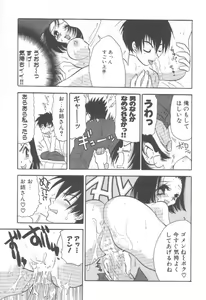 Page 163 of Izumi-ke no Oku-sama! - preview thumbnail