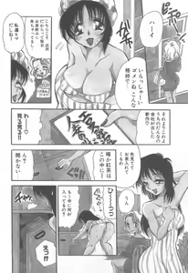 Page 18 of Izumi-ke no Oku-sama! - preview thumbnail