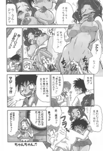Page 40 of Izumi-ke no Oku-sama! - preview thumbnail