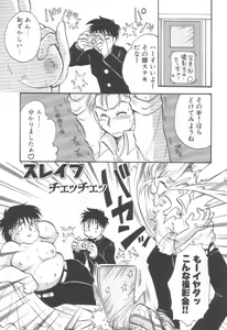 Page 69 of Izumi-ke no Oku-sama! - preview thumbnail