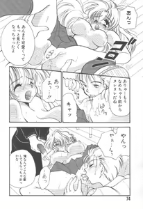 Page 78 of Izumi-ke no Oku-sama! - preview thumbnail